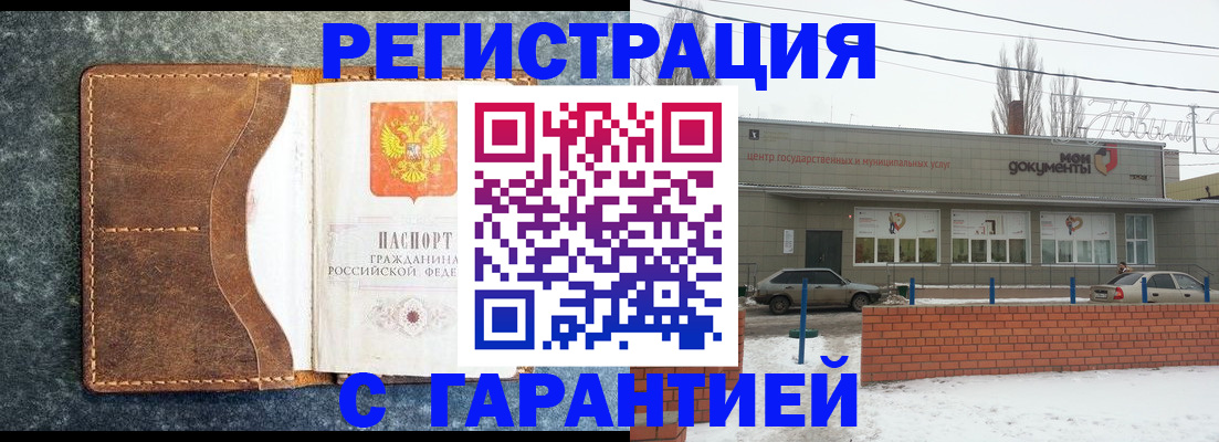 временная прописка в Тынде